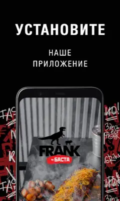 FRANK by БАСТА android App screenshot 3